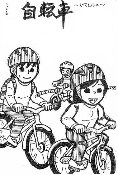 らじまる２８号さんのキーワードクイズ・イラスト